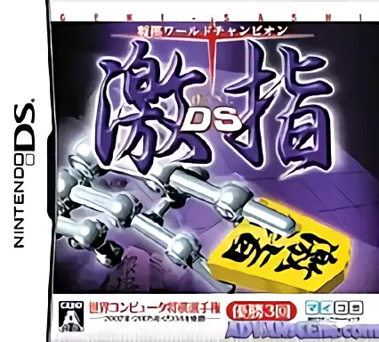 jeu Shogi World Champion - Gekisashi DS